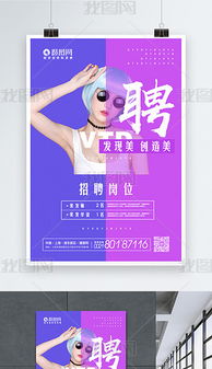 PSD格式美發(fā)廣告設計素材 專業(yè)美發(fā)行業(yè)營銷利器