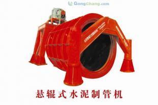 供應三龍 水泥管機械、水泥管設備-青州三龍建材設備廠_建筑建材_世界工廠網中國產品信息庫