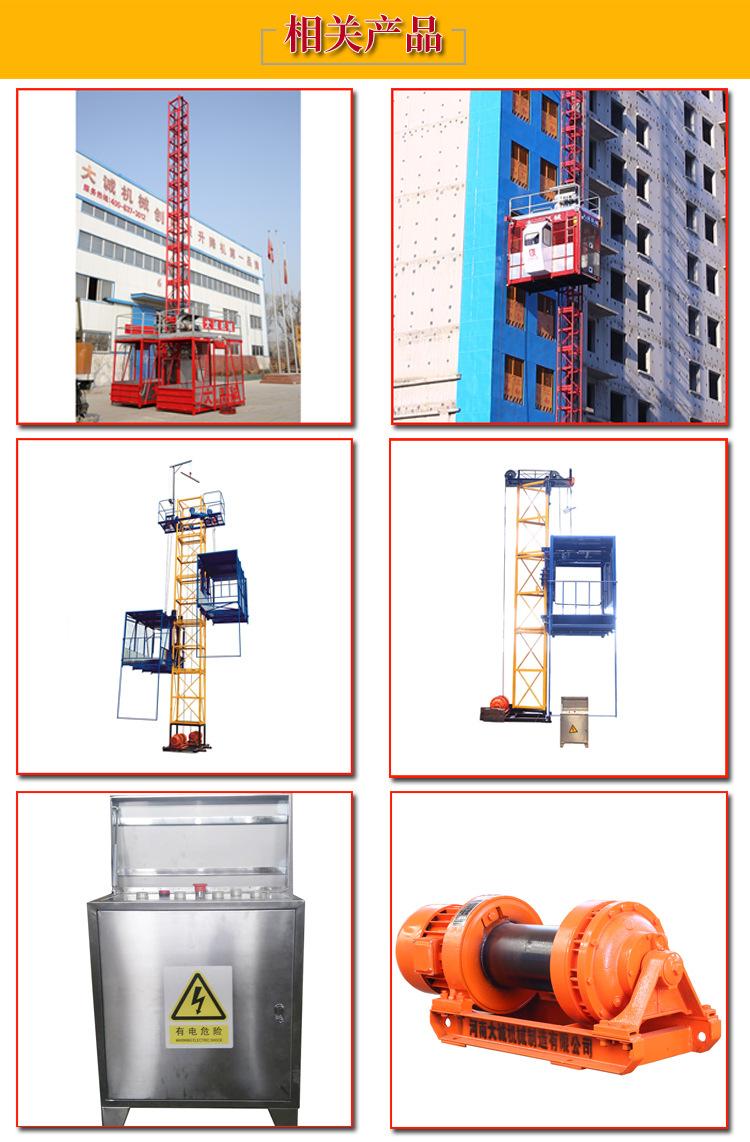 ss120/120雙籠物料提升機 工地物料升降機 大誠機械