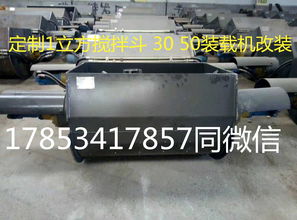 【用來(lái)攪拌混凝土的攪拌斗裝載機(jī)價(jià)格攪拌斗定做廠家圖片】-