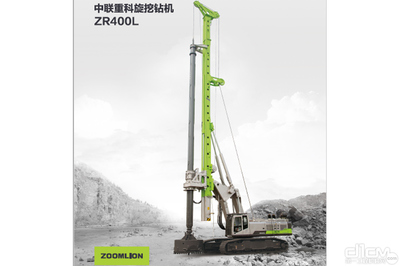 中聯重科ZR400L 旋挖鉆機圖片