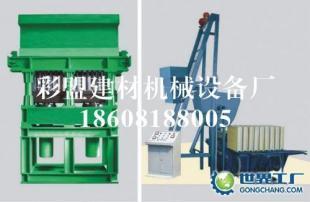 供應彩盟建材機械設備廠誠招各地石膏輕質空心砌塊機加盟商_建筑建材_世界工廠網中國產品信息庫