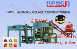dm12 15 20 全自動(dòng)砌塊成型機(jī)混凝土墊塊磚,dm12 15 20 全自動(dòng)砌塊成型機(jī)混凝土墊塊磚生產(chǎn)廠家,dm12 15 20 全自動(dòng)砌塊成型機(jī)混凝土墊塊磚價(jià)格